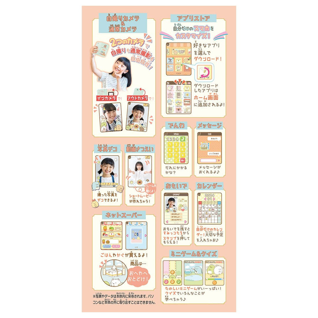 [NEW] Sumikko Gurashi -Osewa de Ippai App Plus- Sumikko Smapho- Movie ver. Takara Tomy Japan [OCT 21 2023]