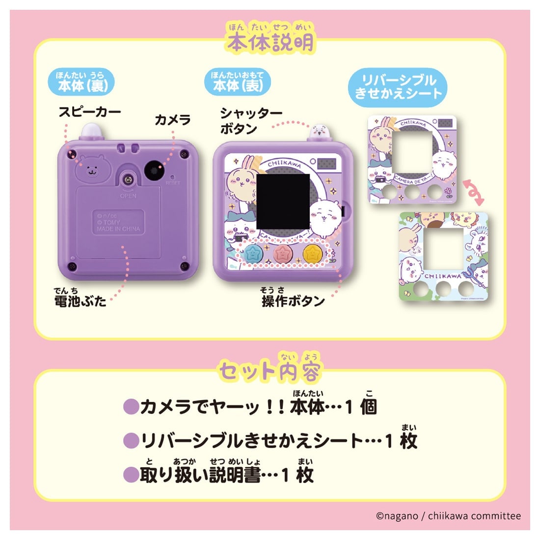 Clearance]#[NEW] Chiikawa Camera de Ya! [JUL 27 2024] Takara Tomy