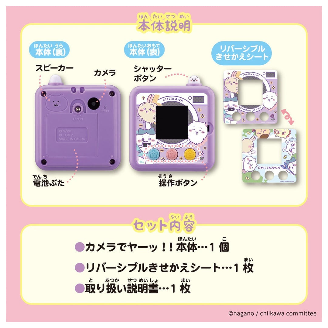 [Clearance]#[NEW] Chiikawa Camera de Ya!  [JUL 27 2024] Takara Tomy Japan [Made in China]