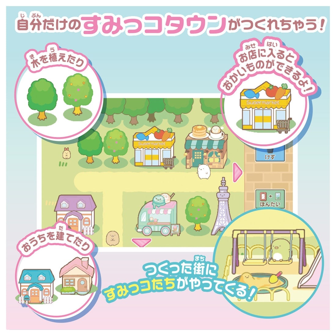 NEW] Sumikko Gurashi -Sumikko Smapho Wide Premium Set [OCT 19 2024