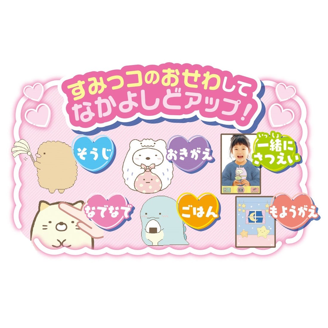 NEW] Sumikko Gurashi -Sumikko Smapho Wide Premium Set [OCT 19 2024