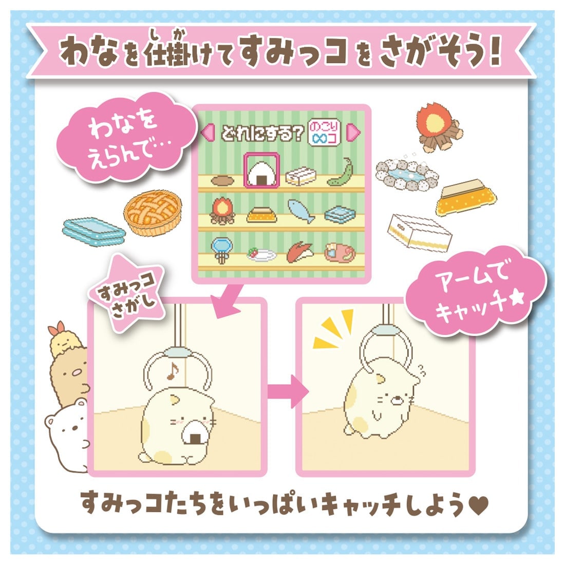 Sumikko Gurashi - Sumikko Gacha [MAR 2025]
