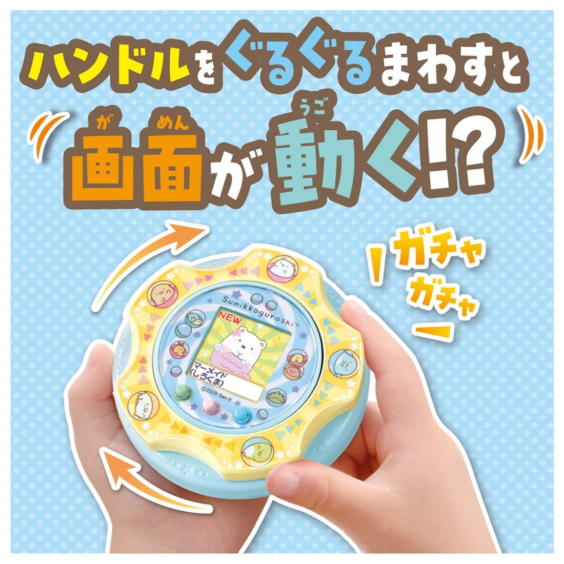 Sumikko Gurashi - Sumikko Gacha [MAR 2025]