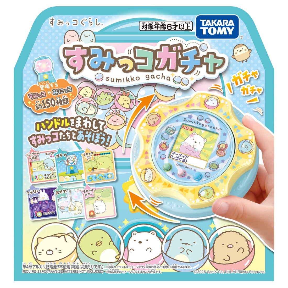 Sumikko Gurashi - Sumikko Gacha [MAR 2025]