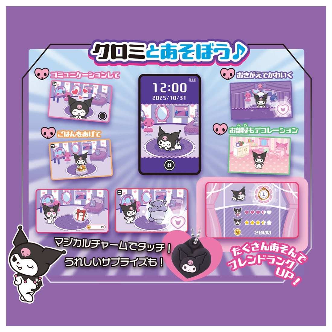 Kuromi Smapho Wide [OCT 2025]