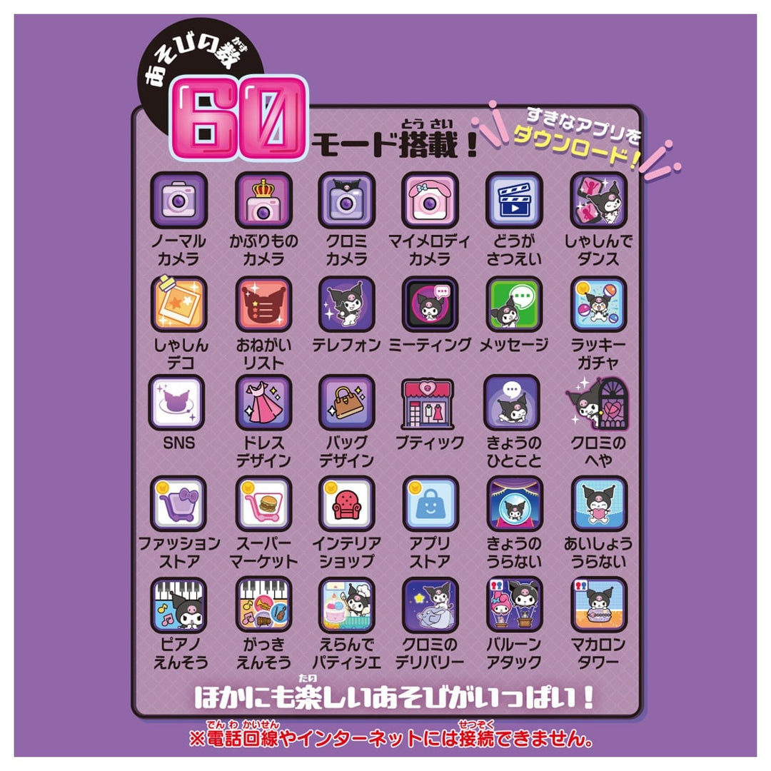 [NEW] Kuromi Smapho Wide [OCT 2 2025] Takara Tomy Japan [Made in China]