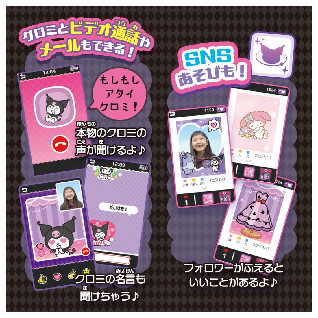 Kuromi Smapho Wide [OCT 2025]