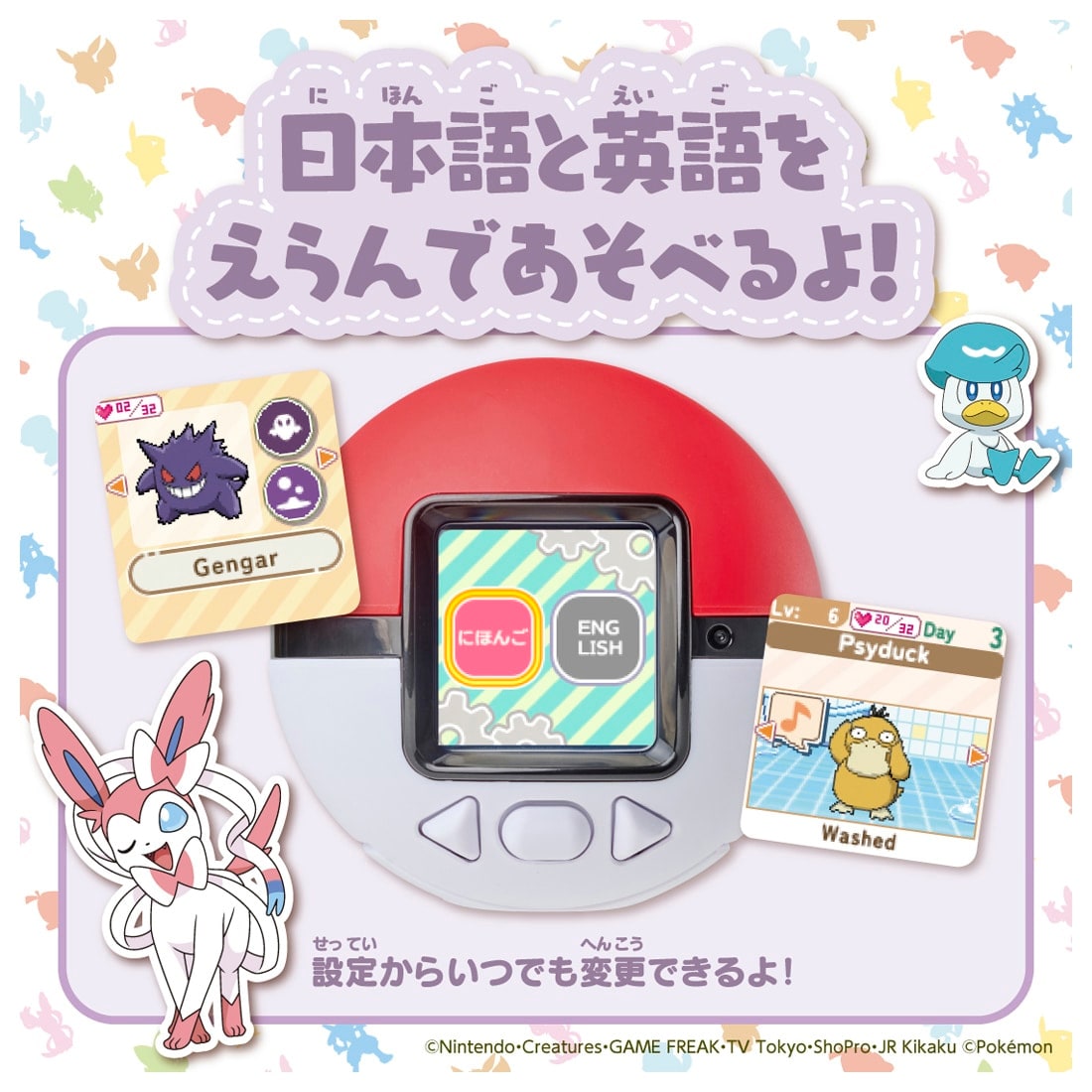 Pocket Monster Pokémon Pokenade Monster Ball [ OCT 11 2025 ]