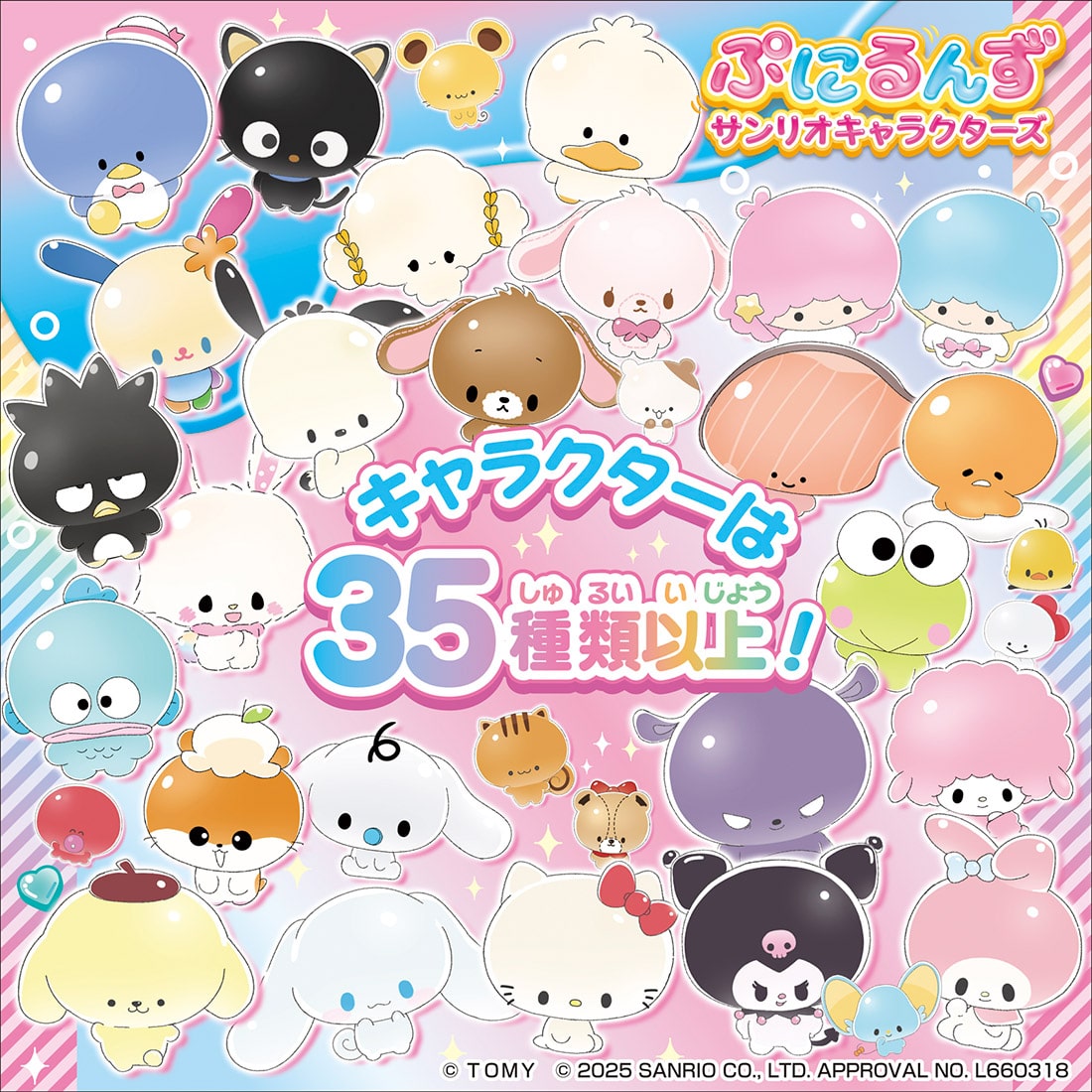 puni♡ NEW] Punirunes Sanrio Characters Takara Tomy Japan [ AUG 2 2025