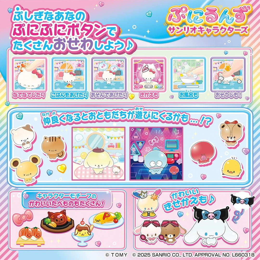 [NEW] Punirunes Sanrio Characters Takara Tomy Japan [ AUG 2 2025] [Made in China]