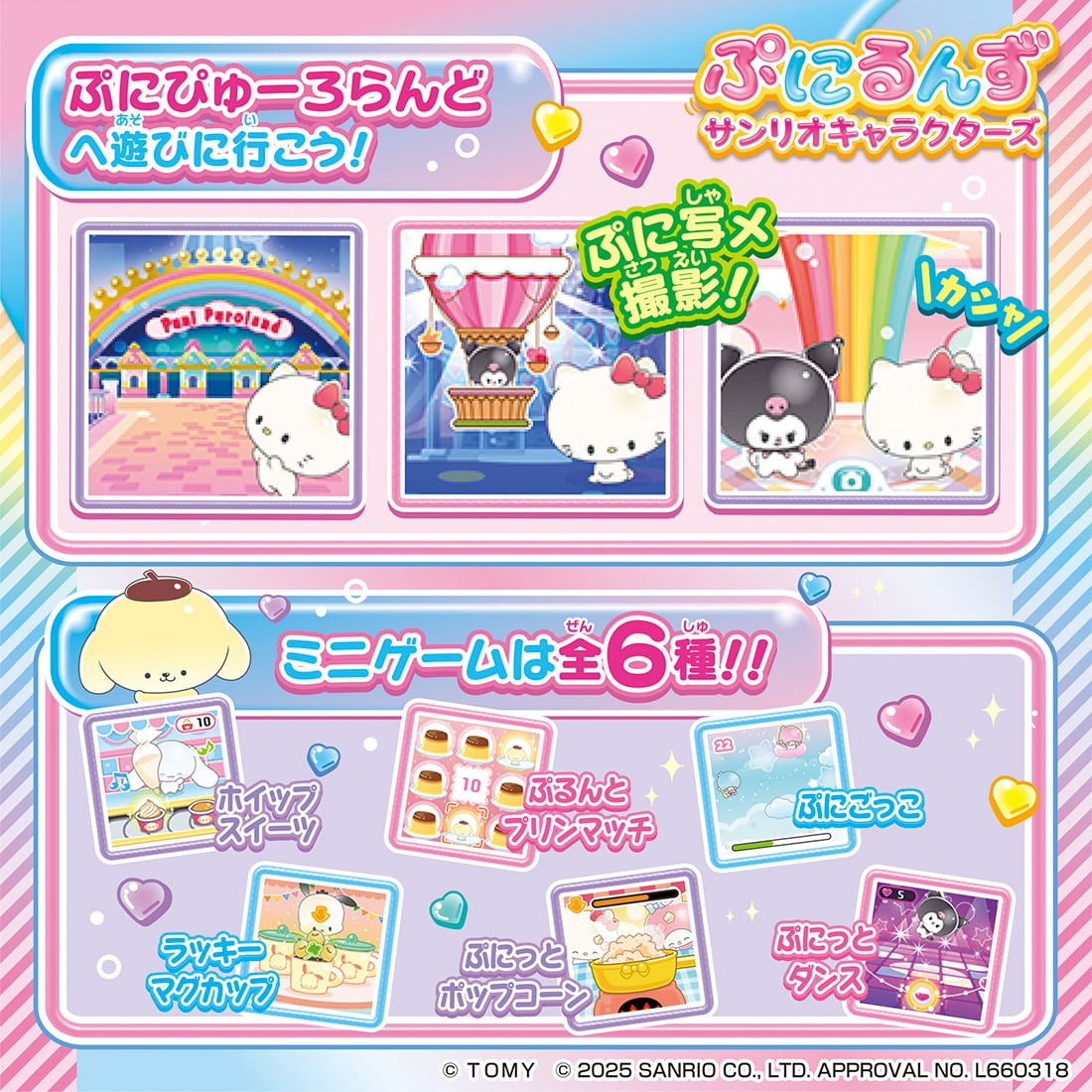 Punirunes Sanrio Characters [ AUG 2 2025]