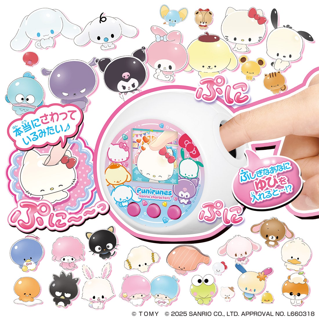 Punirunes Sanrio Characters [ AUG 2 2025]