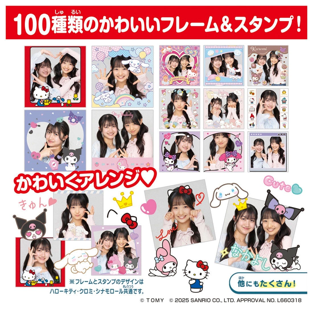 FUNSHOT - Sanrio Characters [ OCT 25 2025 ]