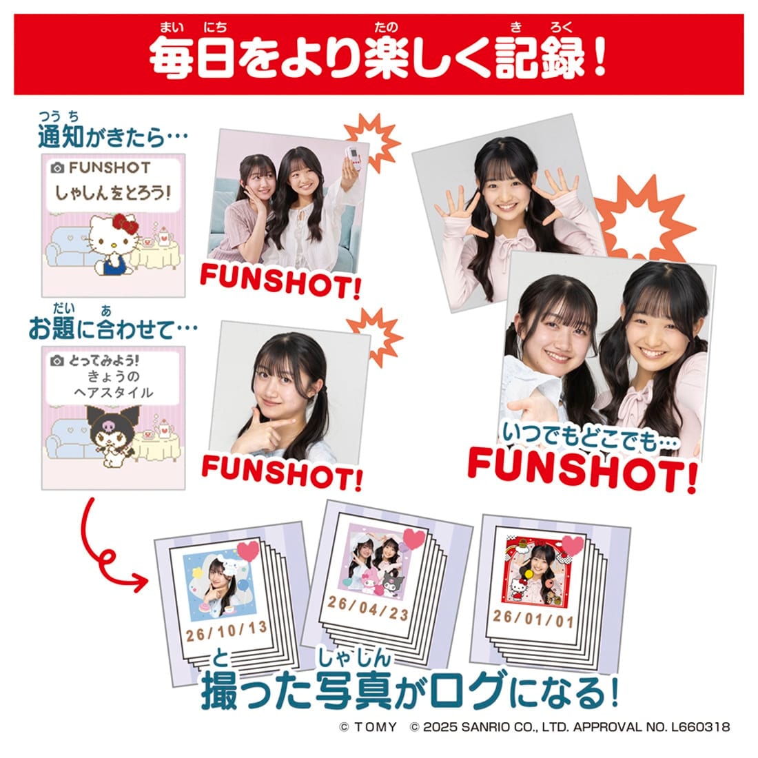 FUNSHOT - Sanrio Characters [ OCT 25 2025 ]