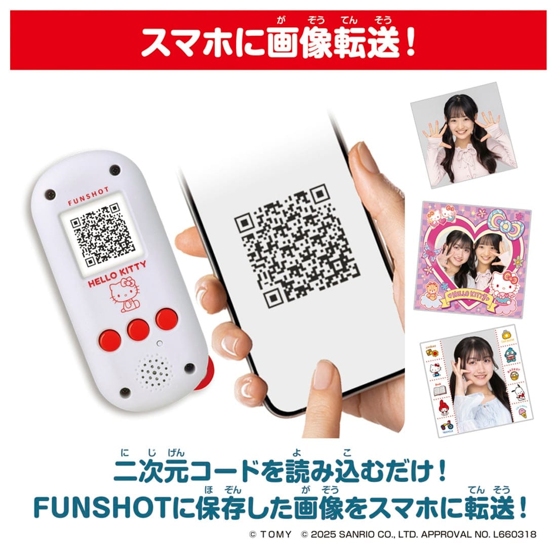 FUNSHOT - Sanrio Characters [ OCT 25 2025 ]