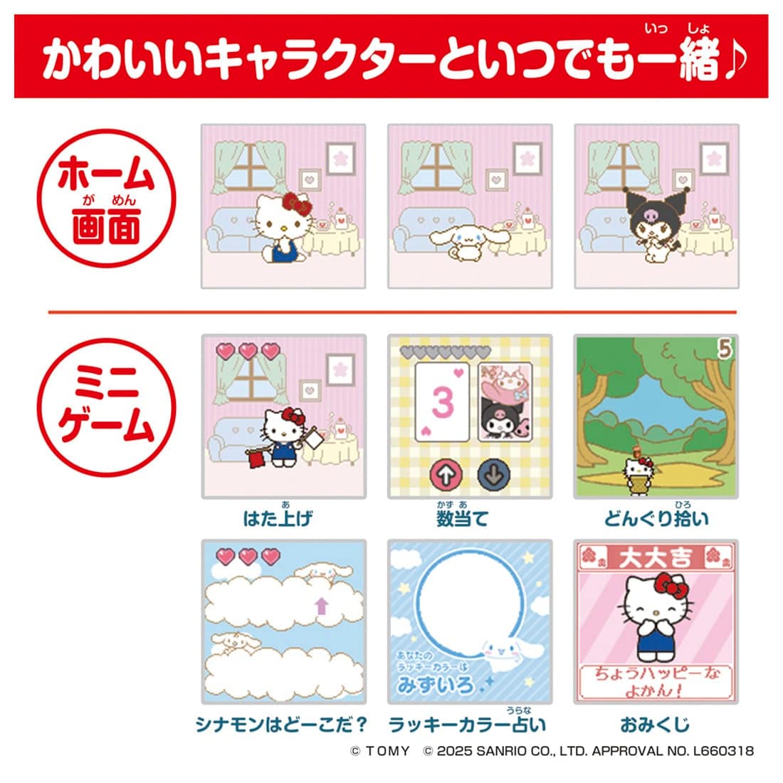 FUNSHOT - Sanrio Characters [ OCT 25 2025 ]