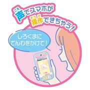 [NEW] Sumikko Smapho Wide Premium Set - Movie: A Kingdom in the Sky and the Two of Them [OCT 25 2025] Takara Tomy Japan [Made in China]