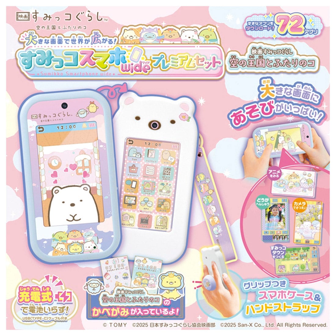 NEW] Sumikko Smapho Wide Premium Set - Movie: A Kingdom in the Sky