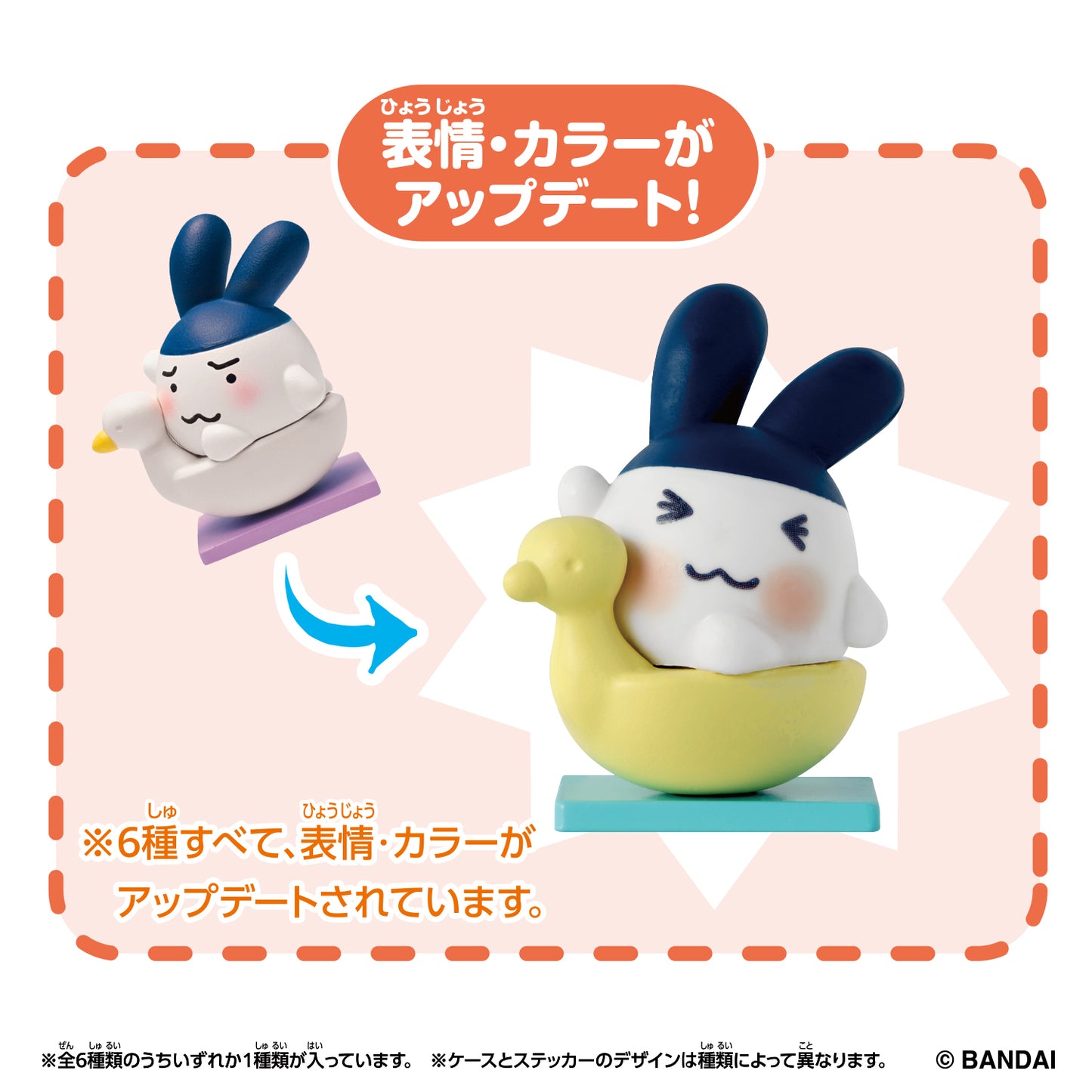 Tamagotchi Collectibles Selection Box - Mini Figure & Case [Blind Package] [DEC 2025]