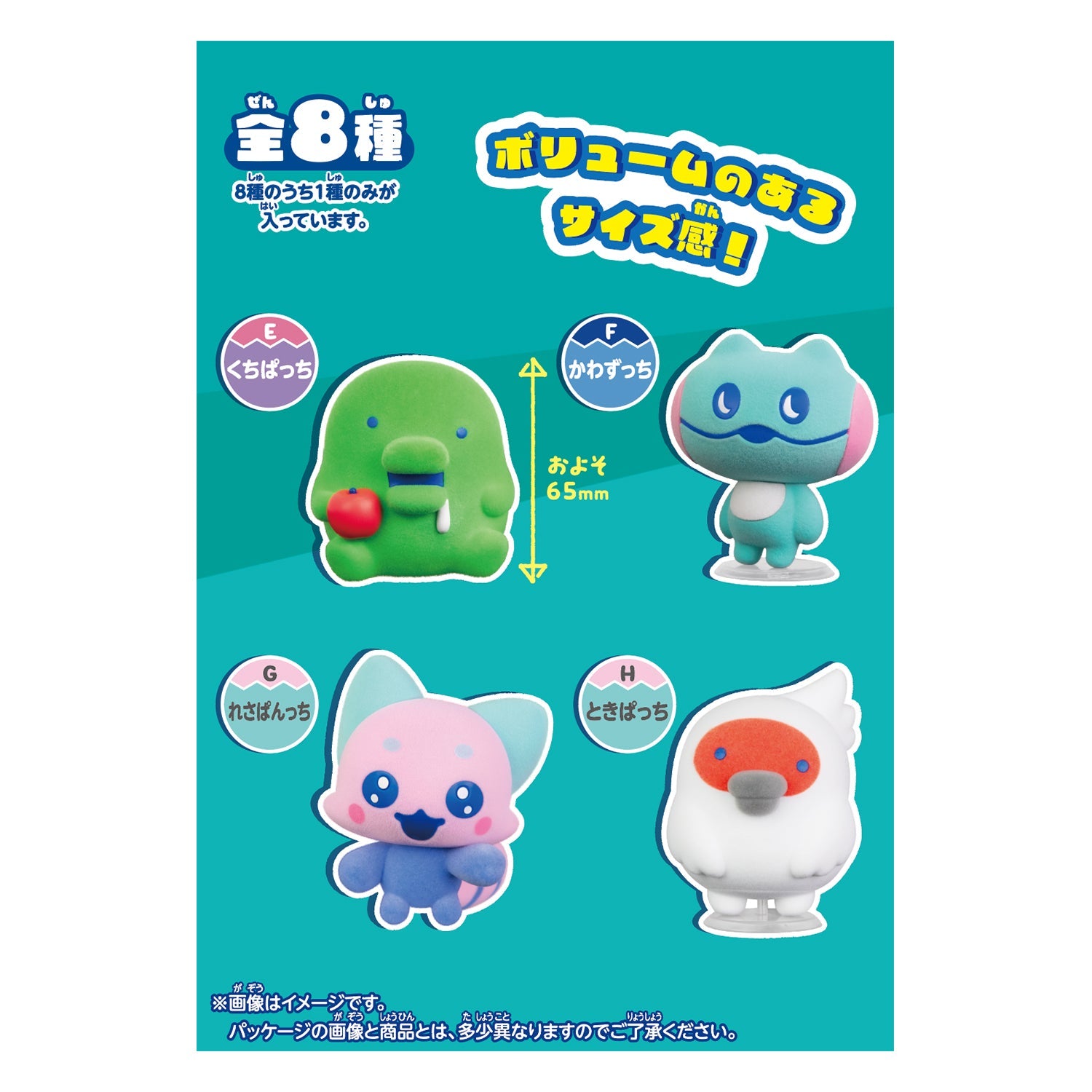 [Pre-Order] Tamagotchi Flocked Figure - Blind Package [SEP 2026]