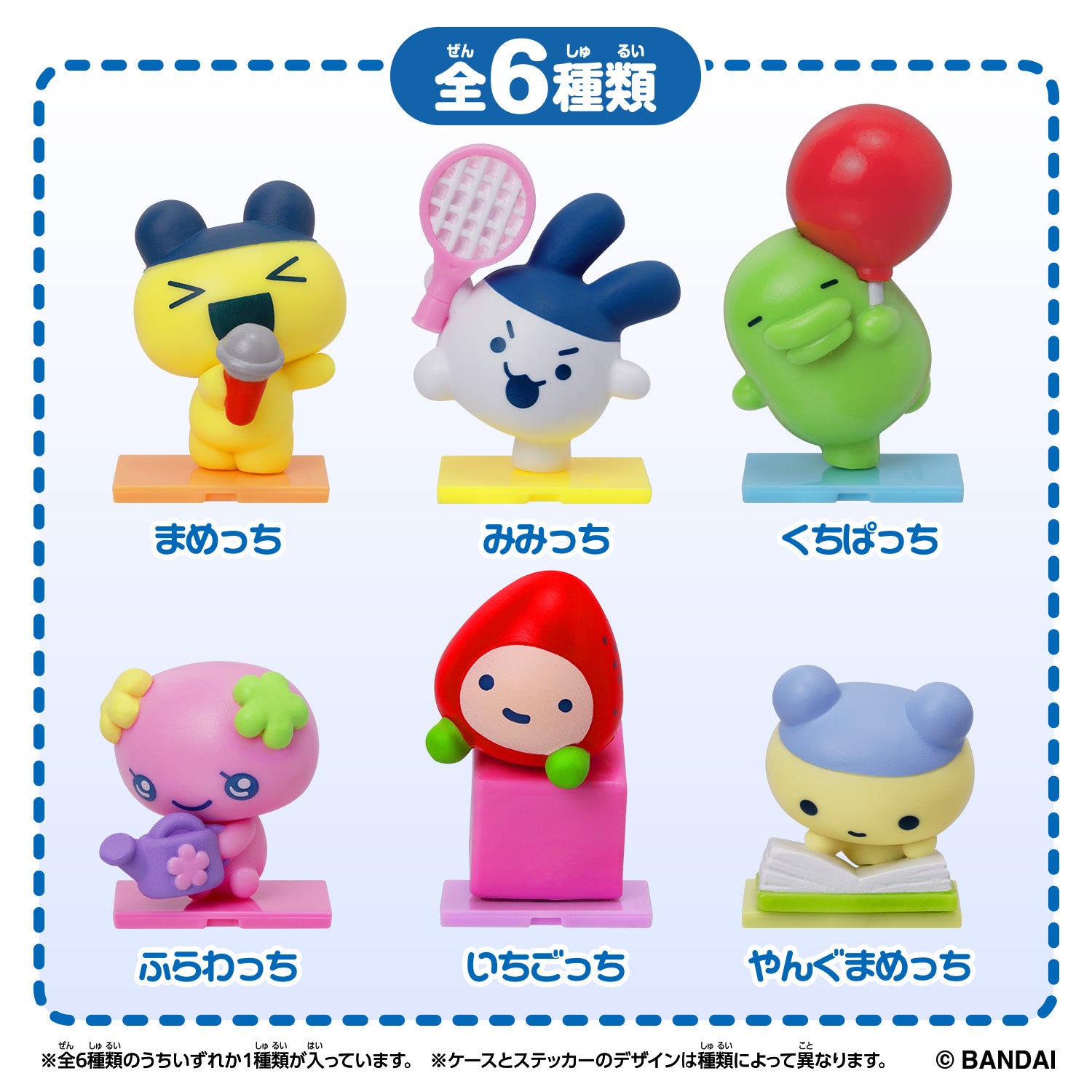 Tamagotchi Collectibles Hobby Time - Mini Figure & Case [Blind Package] [JUL 2025]