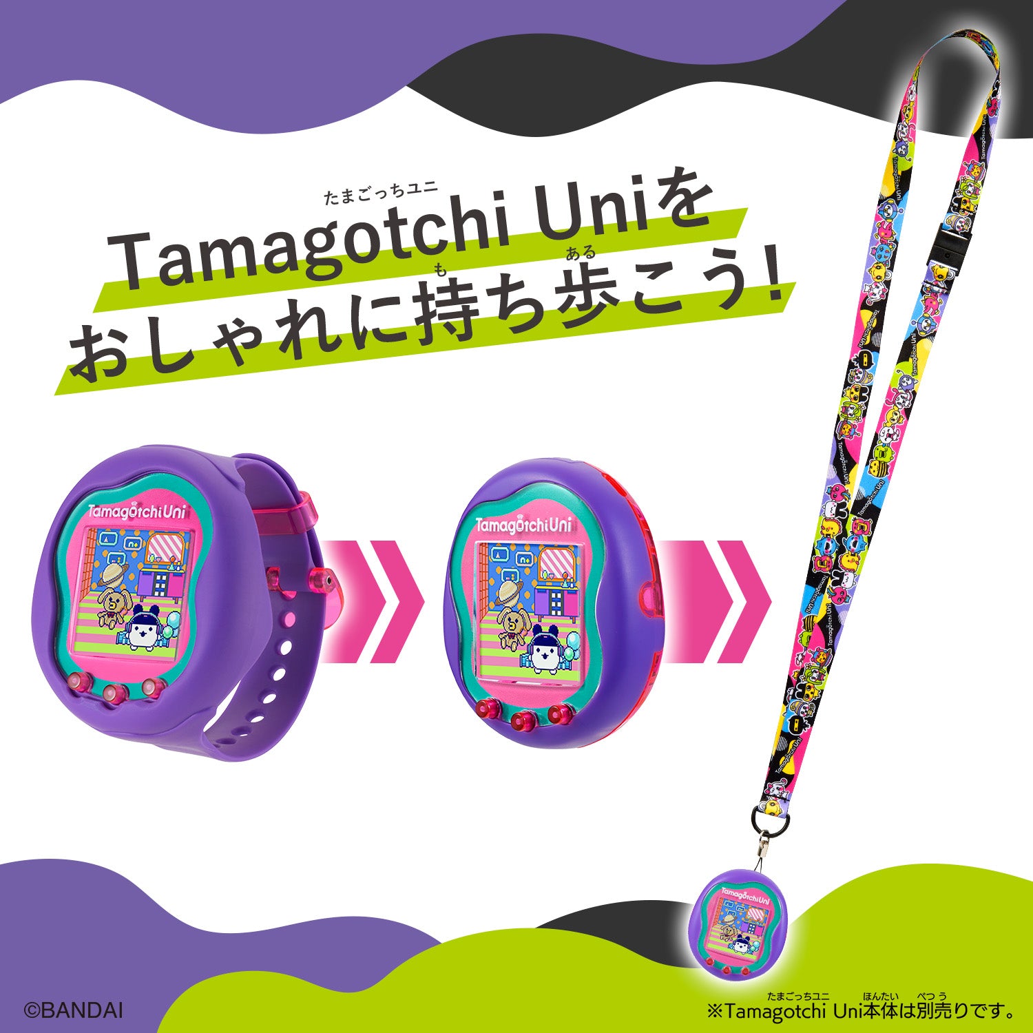 Tamagotchi Uni Neck Strap - Unique Black [JUL 2023]