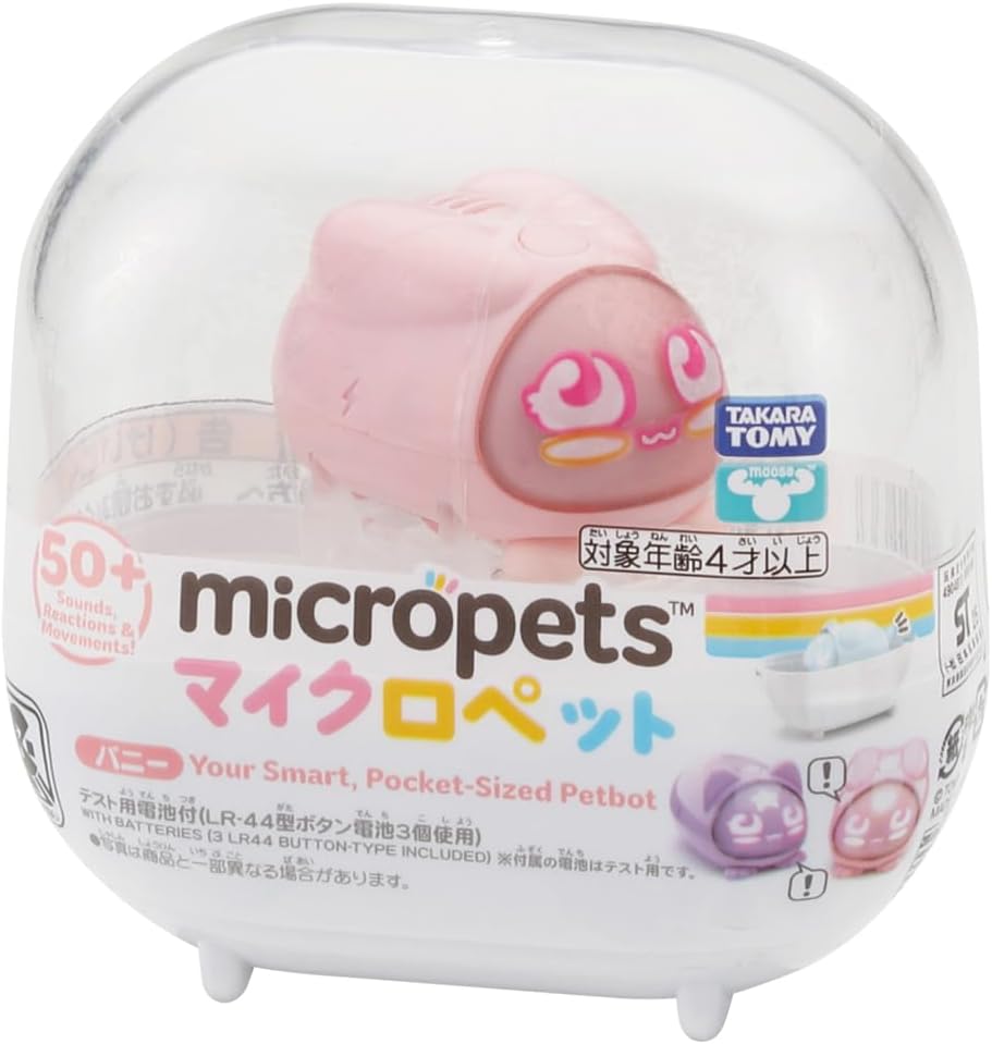 [NEW] Micro Pet [ DEC 2025 ] Takara Tomy Japan [Made in China]