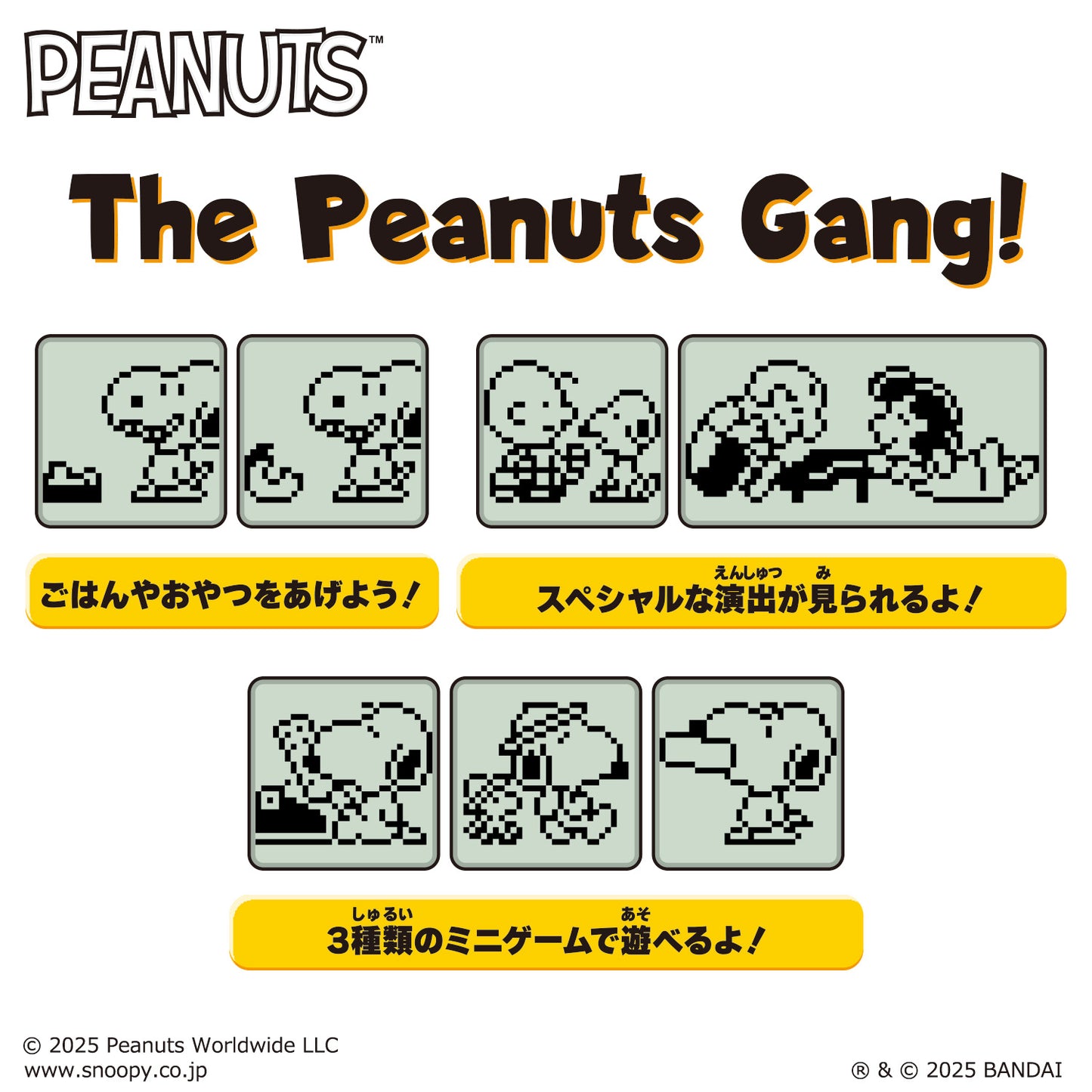 Peanuts Tamagotchi [JUL 2025]