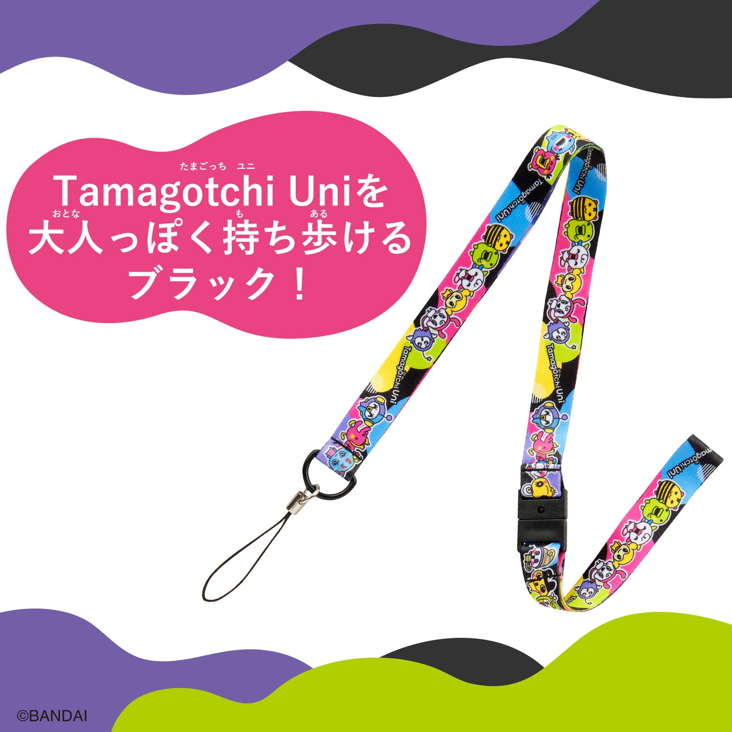 Tamagotchi Uni Neck Strap - Unique Black [JUL 2023]