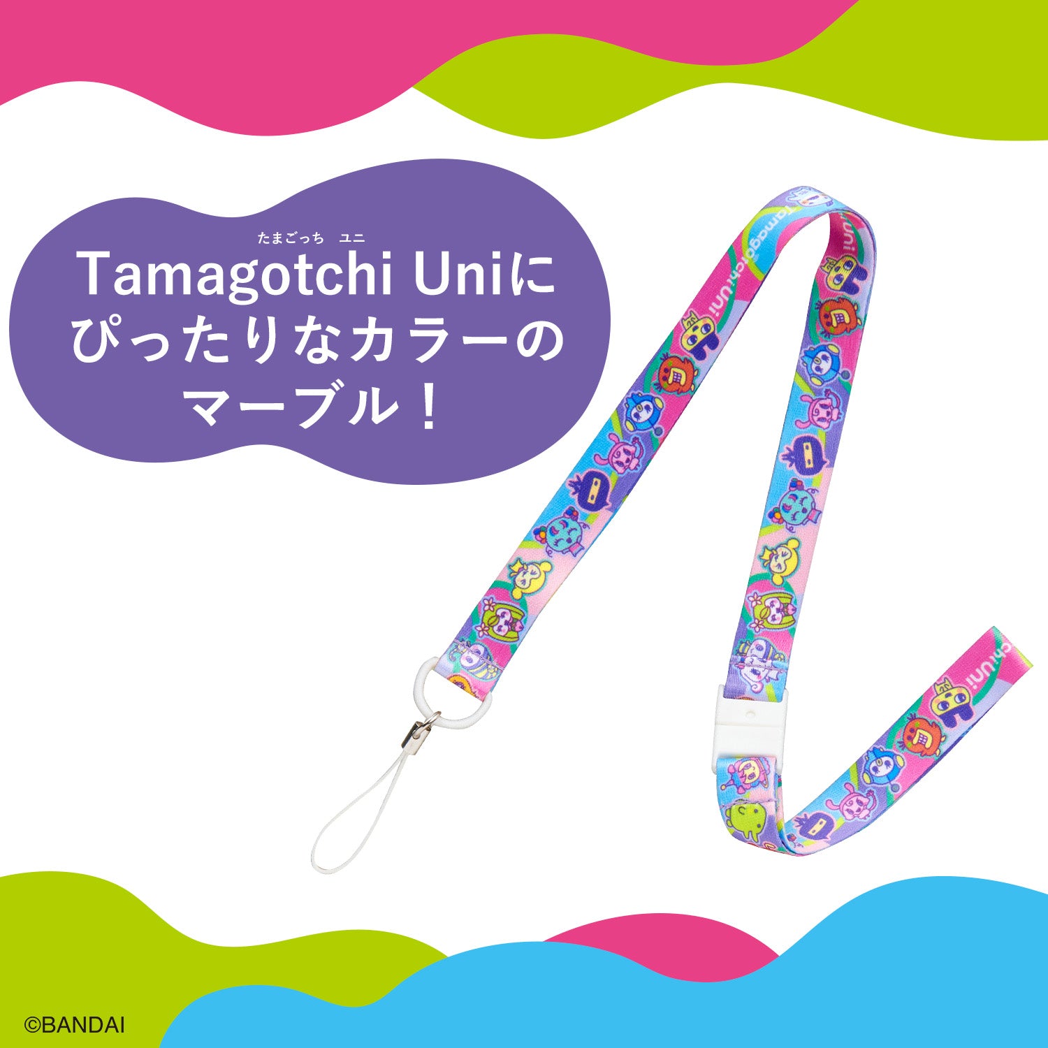 NEW] Tamagotchi Uni Neck Strap - Unique Marble Bandai Japan [JUL