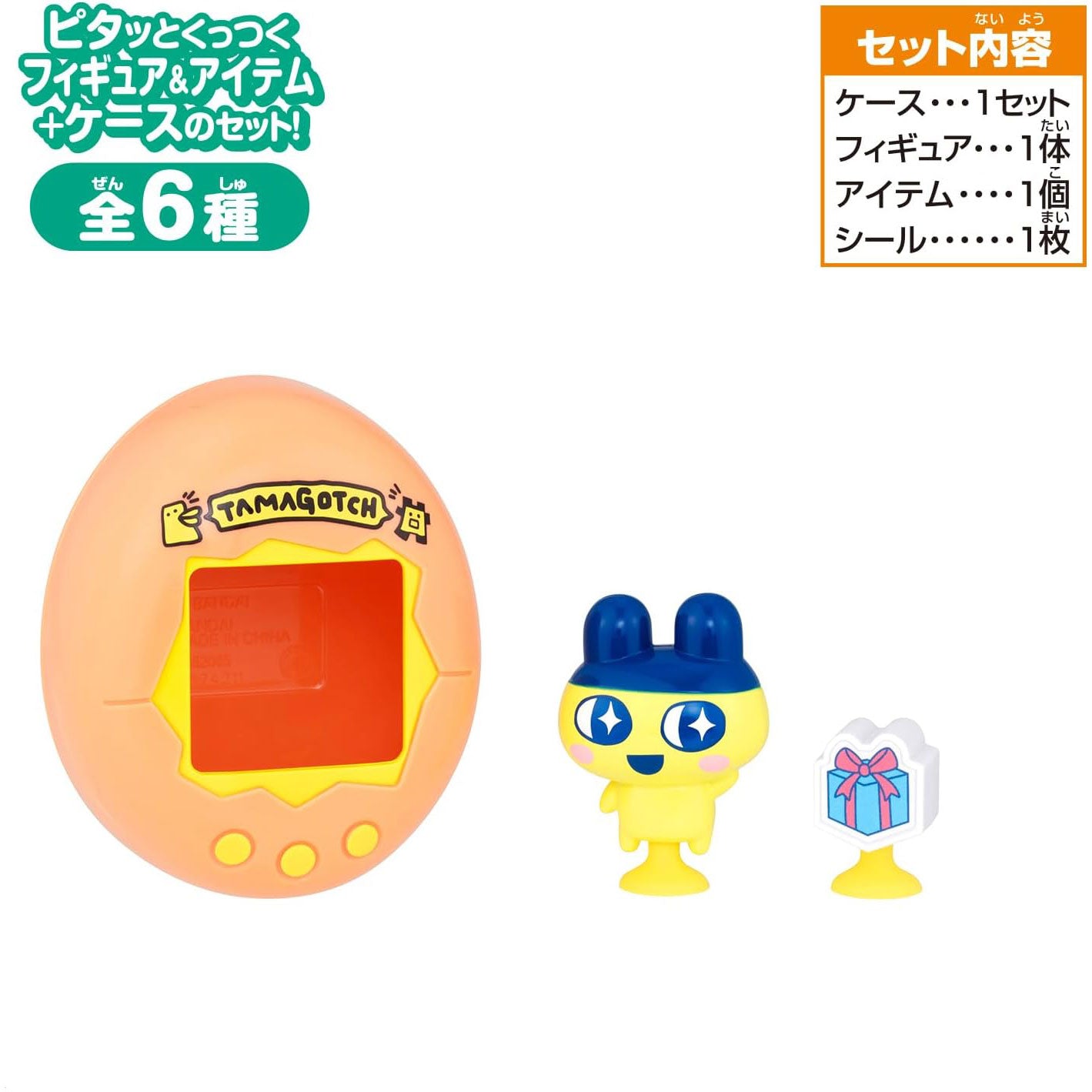 [Pre-Order] Tamagotchi Pitta Vol.3 (Figure w/Suction Cup) [Blind Package] [SEP 19 2026]