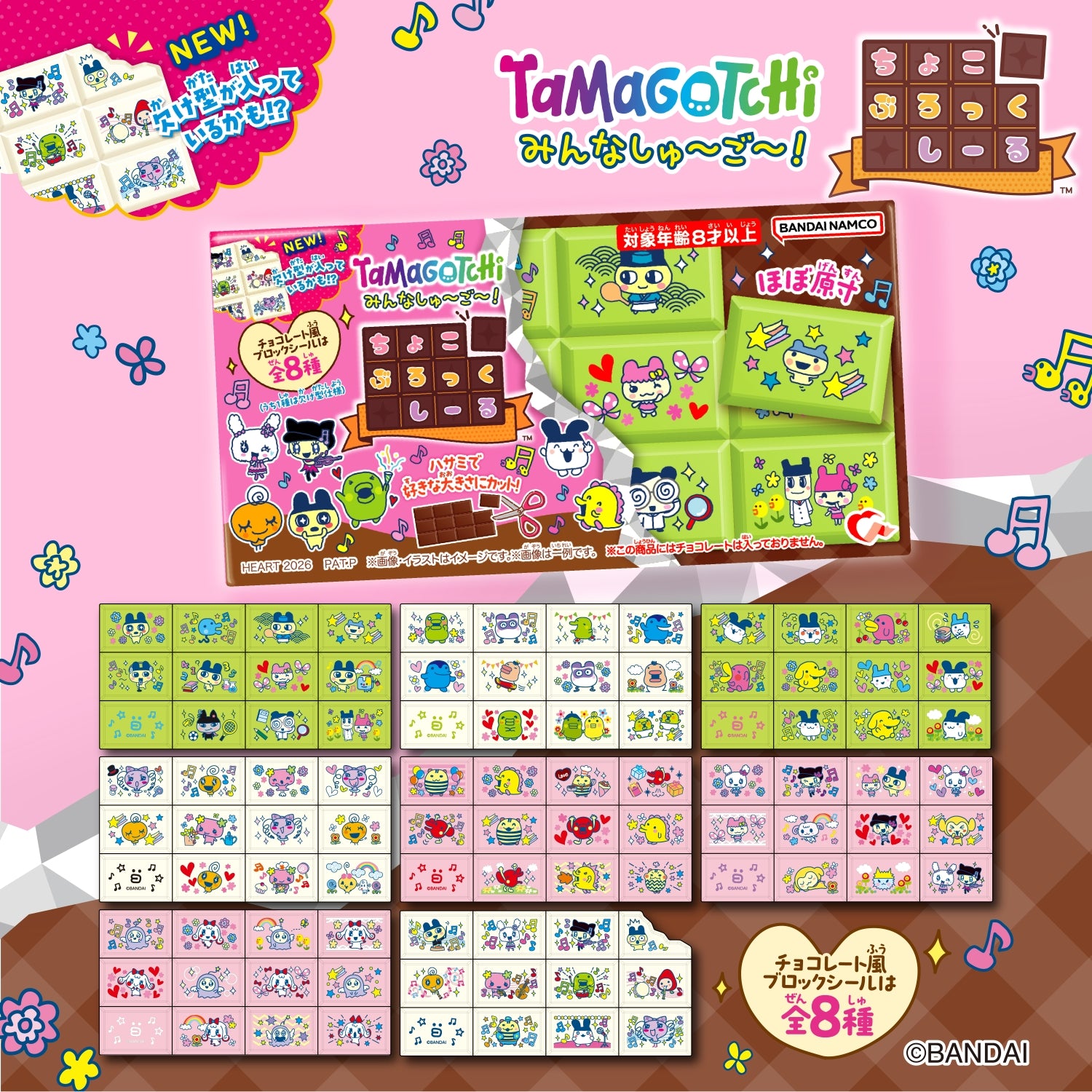 Tamagotchi – JYW TMGC