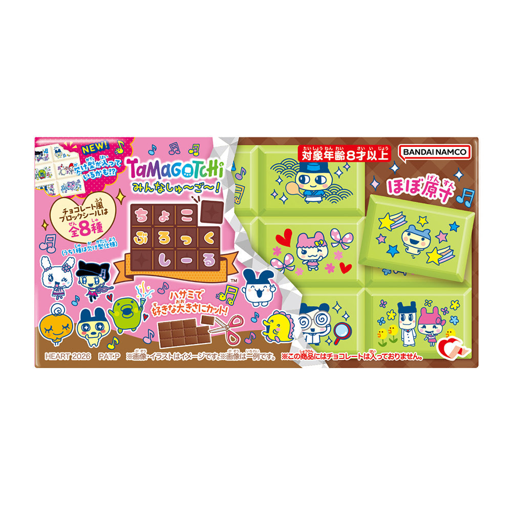 Choco Block Seal Tamagotchi Minna Shugo! [OCT 2026]