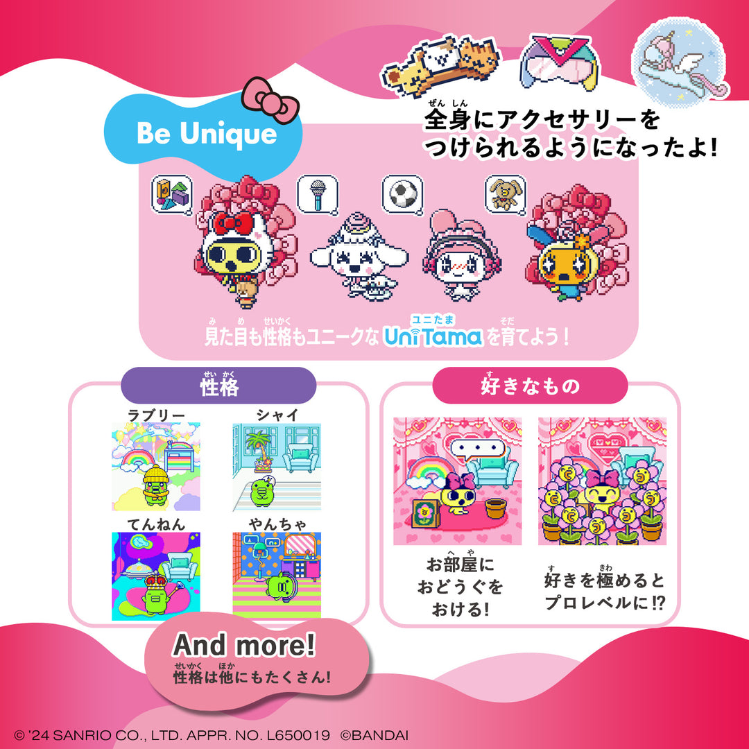 [NEW] Tamagotchi Uni -Sanrio Characters Bandai Japan [JUL 13 2024] [Made in China]