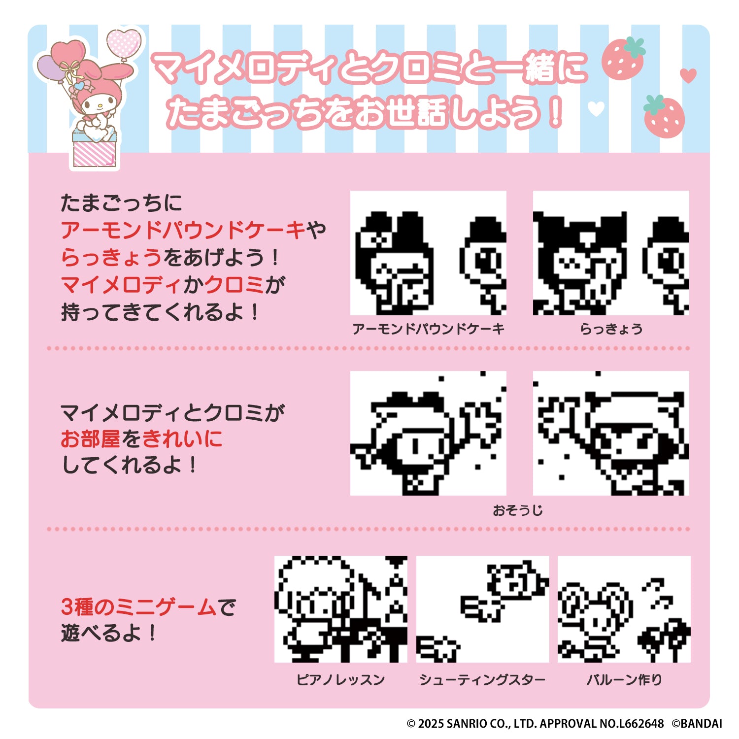 NEW] My Melody & Kuromi Tamagotchi [OCT 25 2025] Bandai Japan