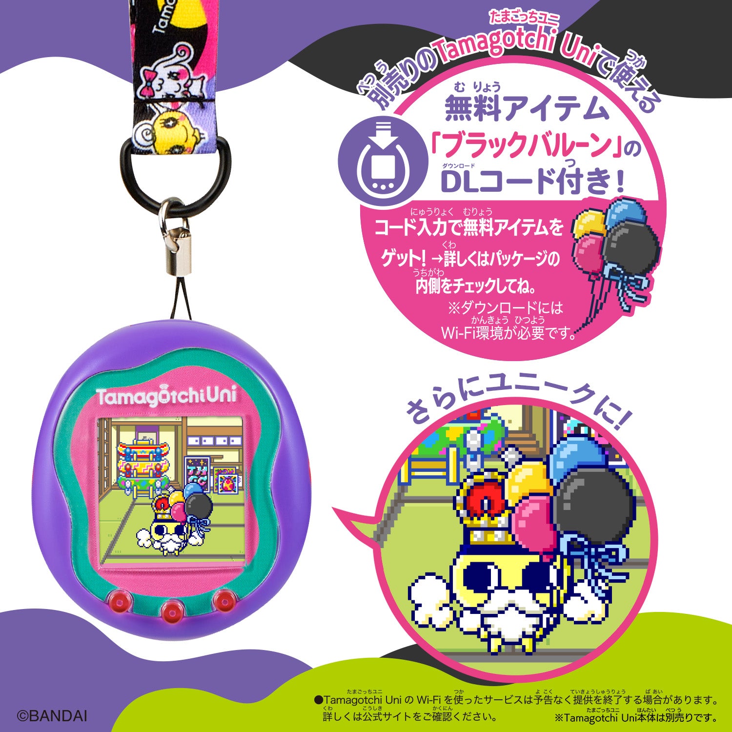 Tamagotchi Uni Neck Strap - Unique Black [JUL 2023]