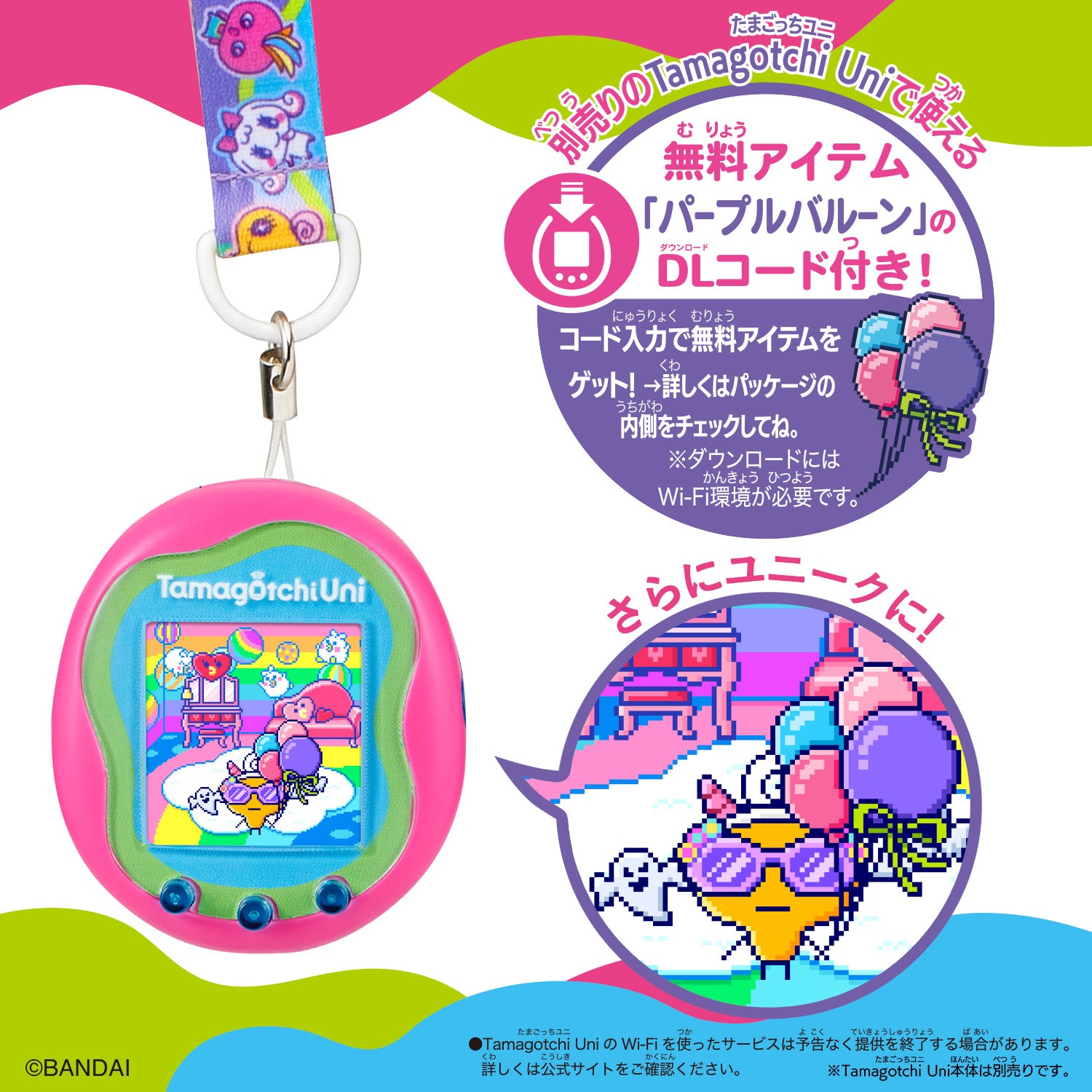 NEW] Tamagotchi Uni Neck Strap - Unique Marble Bandai Japan [JUL