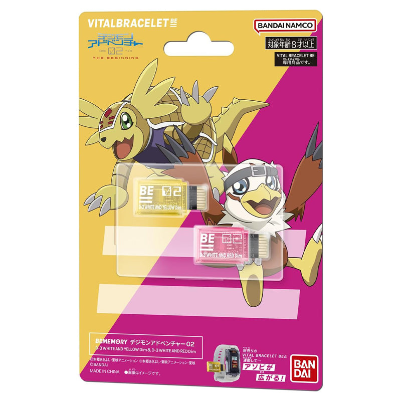 [Clearance]#[NEW] BEMEMORY Digimon Adventure 02 D-3 WHITE AND YELLOW Dim & D-3 WHITE AND RED Dim [OCT 28 2023] Bandai Japan [Made in China]