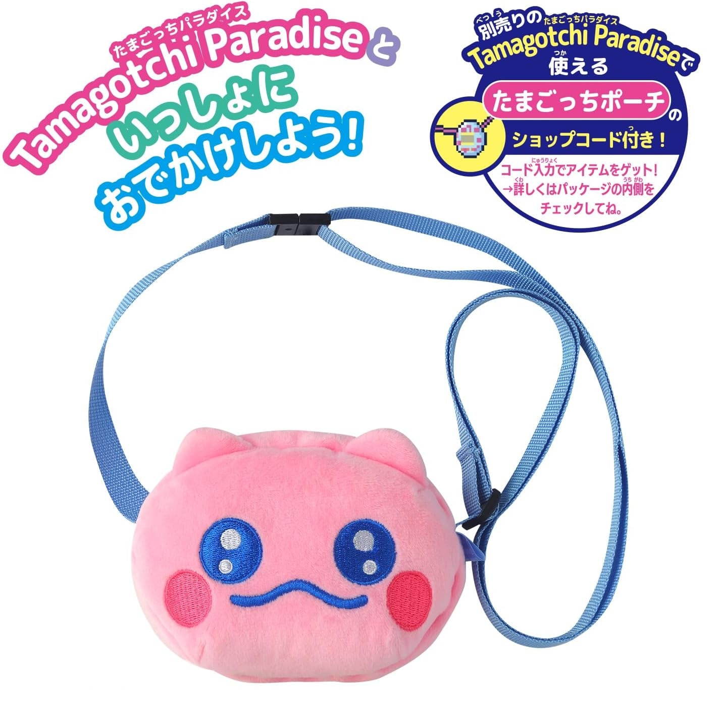 [Pre-Order] Tamagotchi Paradise Odekake Carry [JUL 11 2026]