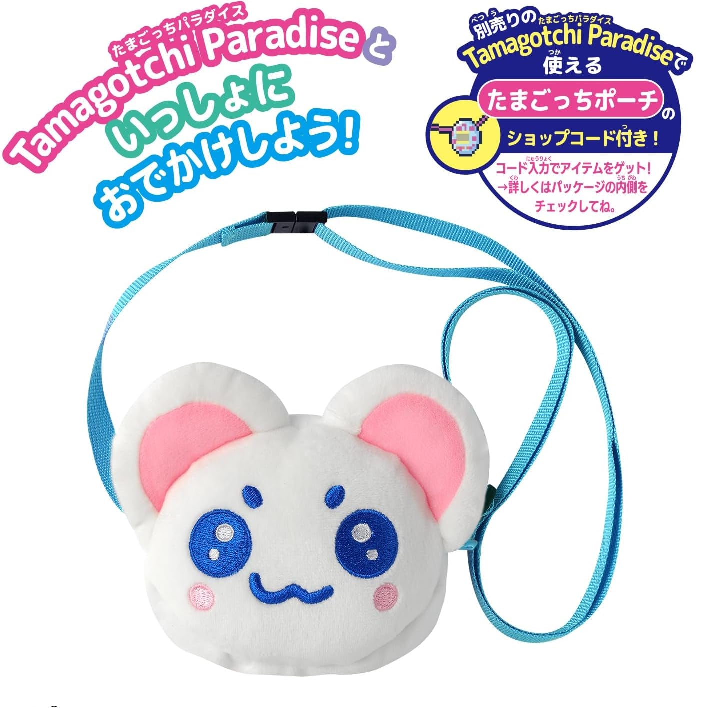 [Pre-Order] Tamagotchi Paradise Odekake Carry [JUL 11 2026]