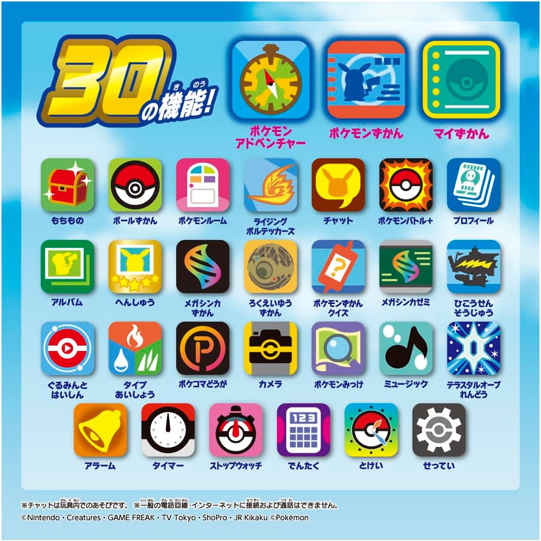 [NEW] Pocket Monster Smapho Rotom Shake Takara Tomy Japan [JUL 19 2025] [Made in China]