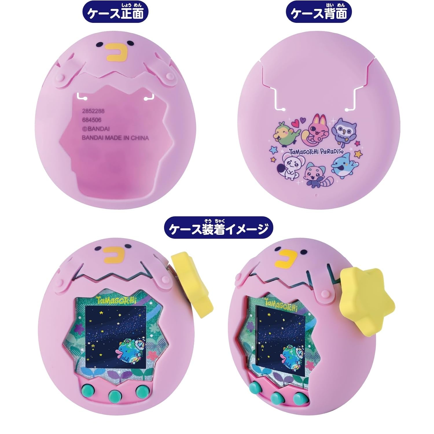 [Pre-Order] Tamagotchi Paradise Case [JUL 11 2026]