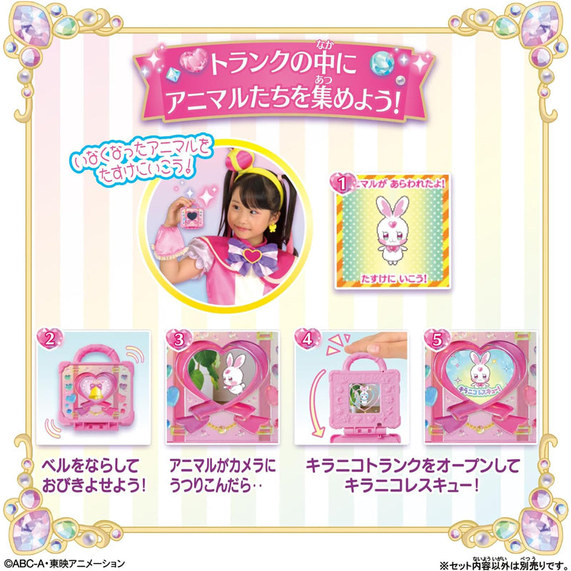 Wonderful PreCure! - Kiraniko Trunk [ FEB 3 2024 ]