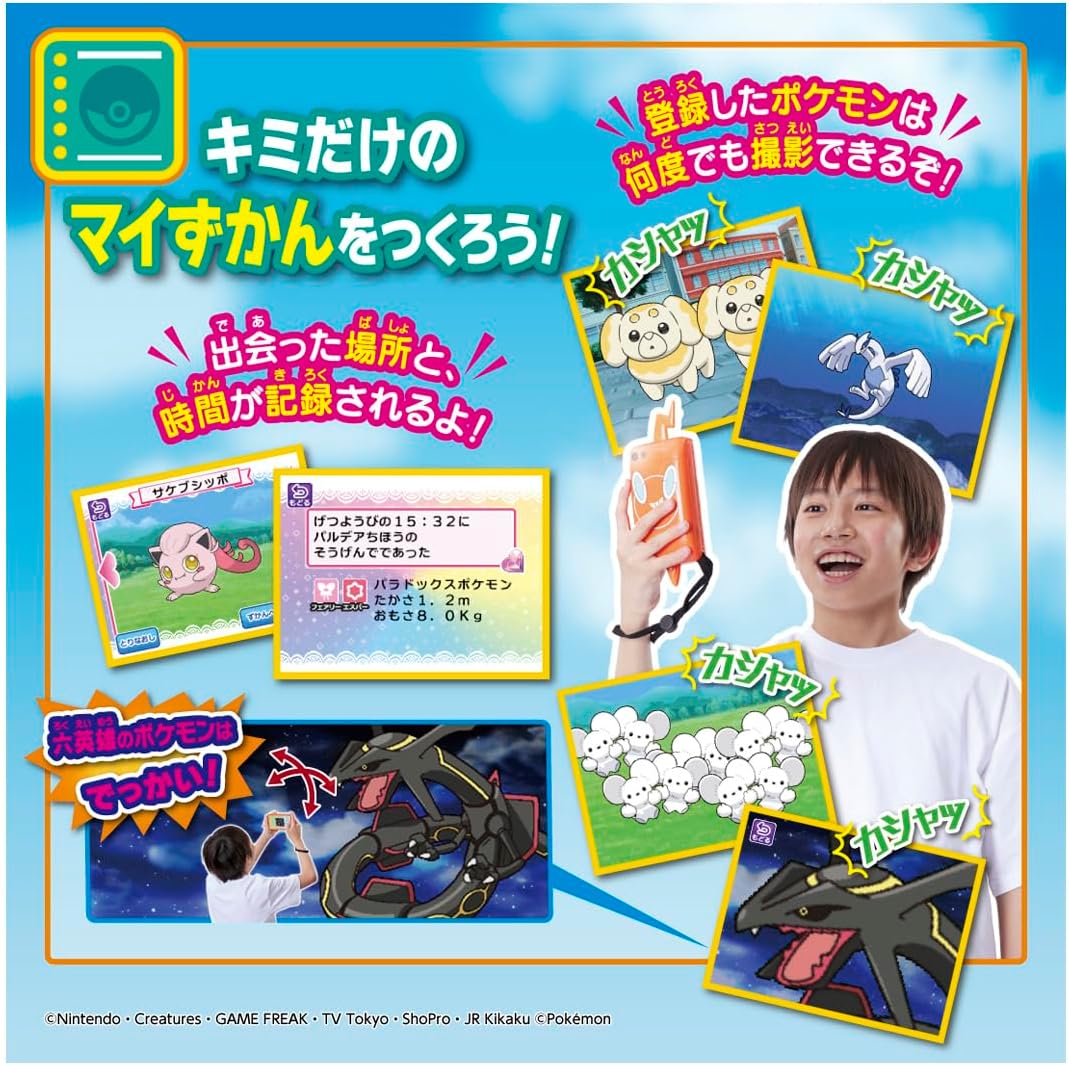 [NEW] Pocket Monster Smapho Rotom Shake Takara Tomy Japan [JUL 19 2025] [Made in China]