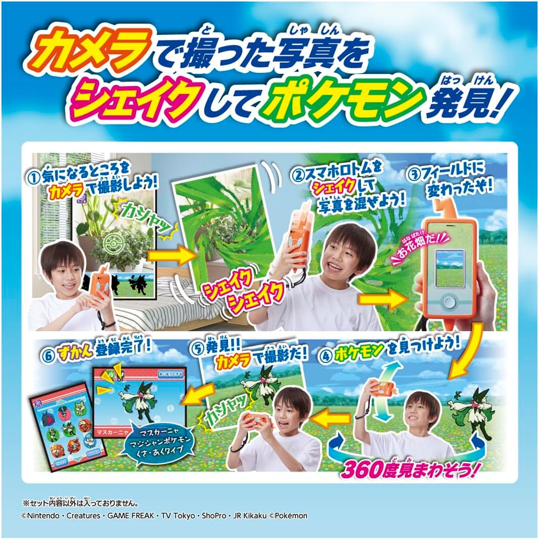 [NEW] Pocket Monster Smapho Rotom Shake Takara Tomy Japan [JUL 19 2025] [Made in China]