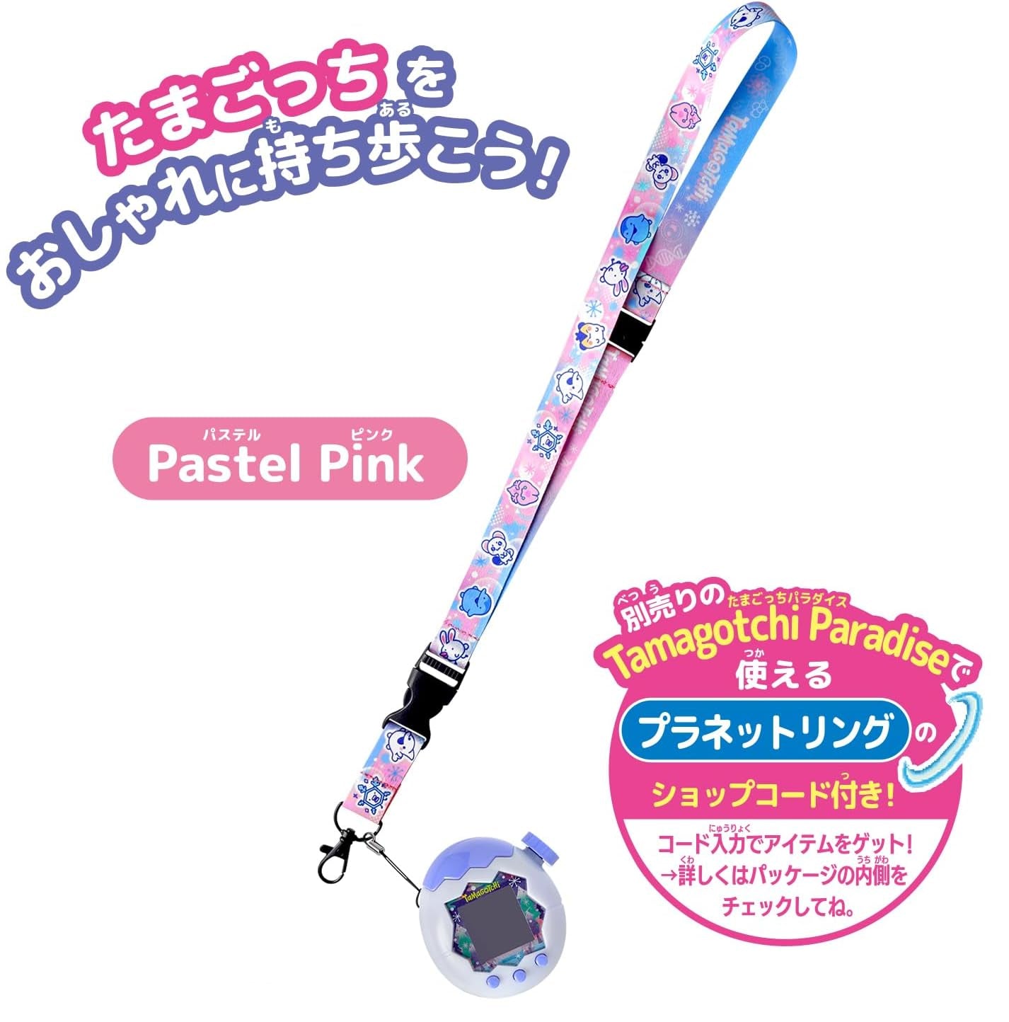 [Pre-Order] Tamagotchi Neck Strap [JUL 11 2026]