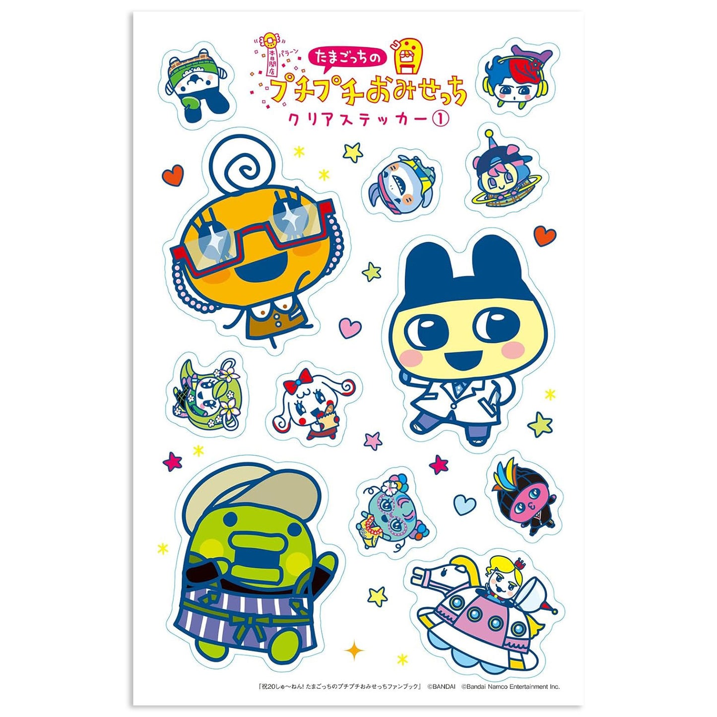 20th Anniversary! Tamagotchi Puchi Puchi Omisecchi Fan Book [JUN 2025] Takarajima [Made in Japan]