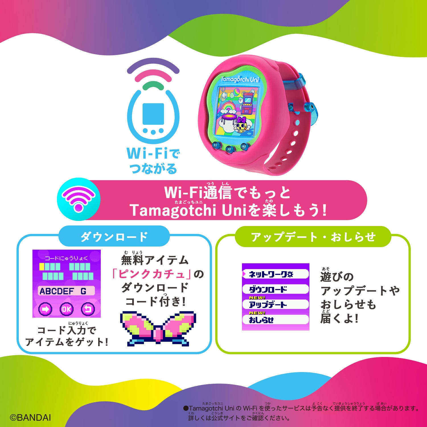NEW] Tamagotchi Uni (Japanese Package) -No Prize Bandai Japan [JUL
