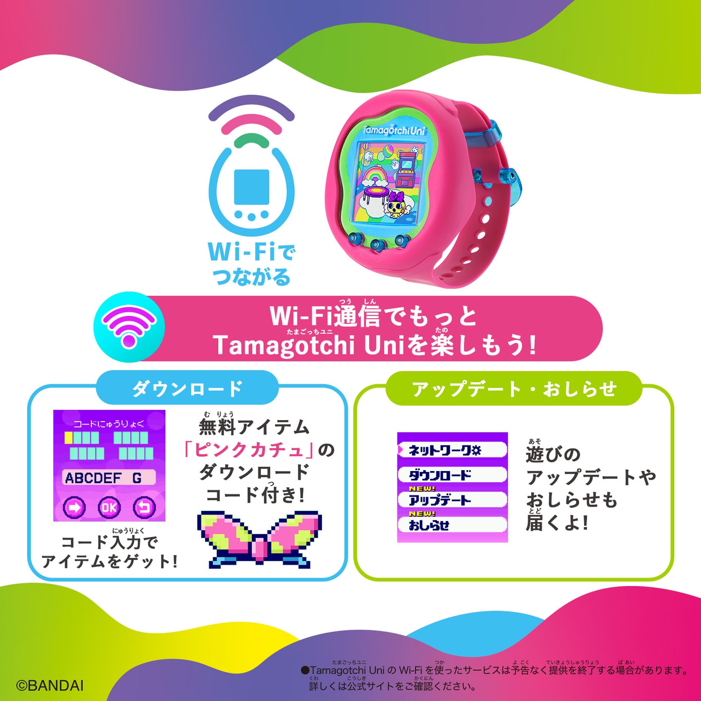 Tamagotchi Uni (Japanese Package) - No Prize [JUL 2023]