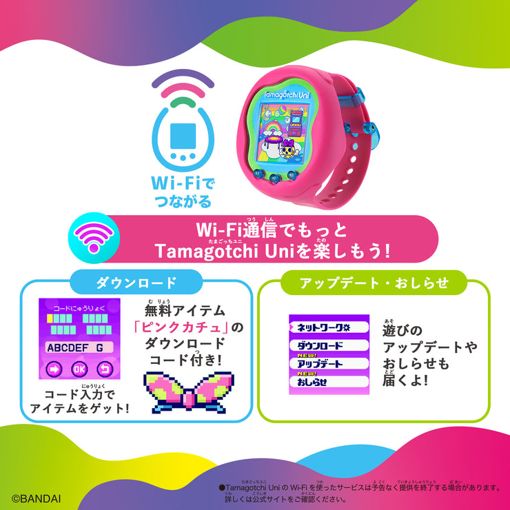 [NEW] Tamagotchi Uni (Japanese Package) -No Prize Bandai Japan [JUL 15 2023]